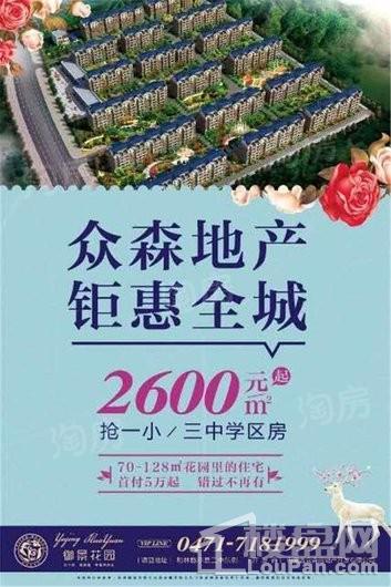 御景花园效果图