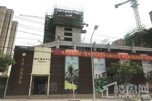 天佑·嘉州润园实景图