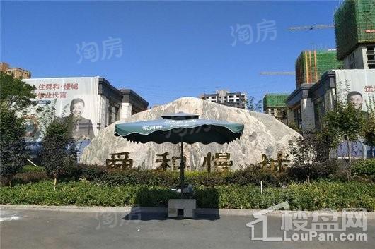 舜和慢城实景图
