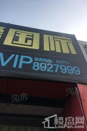 大爱国际实景图