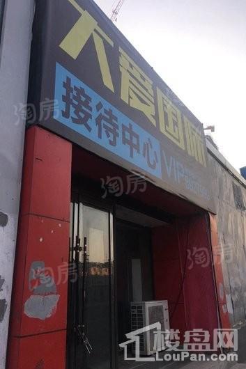大爱国际实景图
