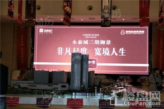 永泰城实景图