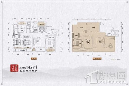 中梁首府142平米户型 4室2厅2卫1厨