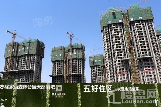 扶正·太和上城实景图