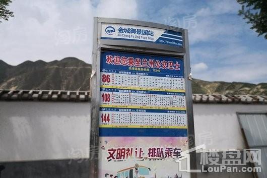 金城御景园配套图