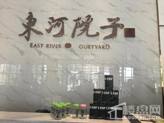 东河·院子实景图