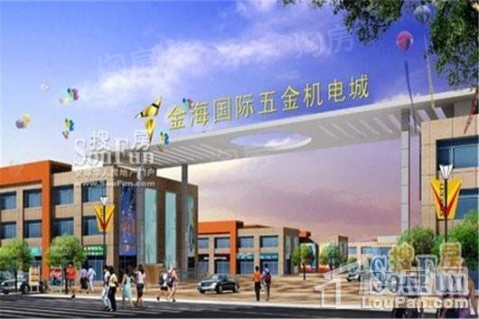 金海国际五金机电城效果图