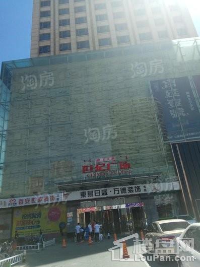 鼎盛华世纪广场实景图