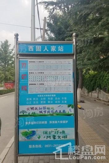 西固人家·御园配套图