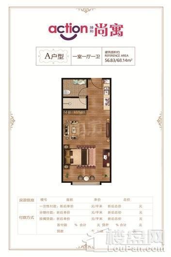 坤和尚寓A户型 1室1厅1卫
