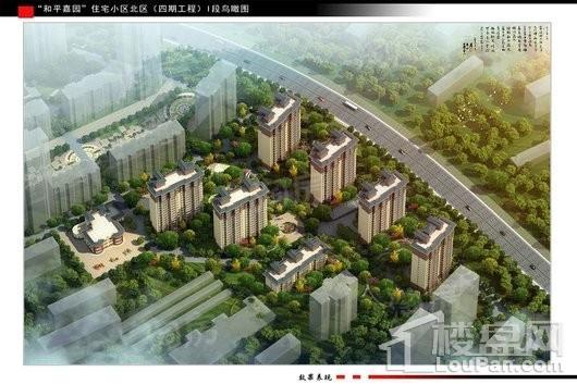 和平嘉园效果图