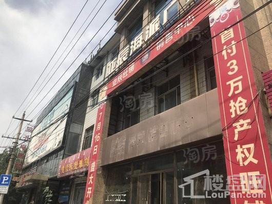 亚辰海派广场实景图