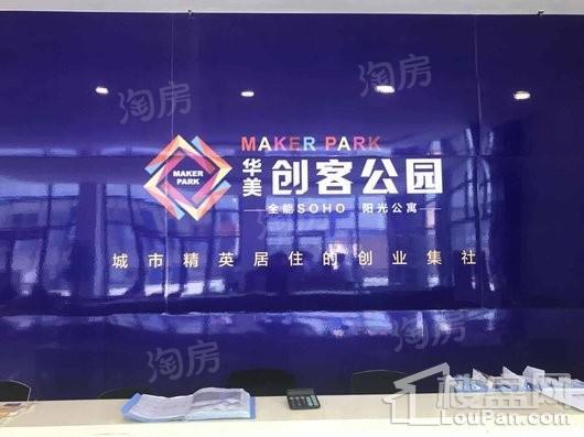 华美创客公园实景图