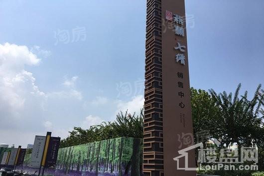 弘阳燕澜七缙实景图