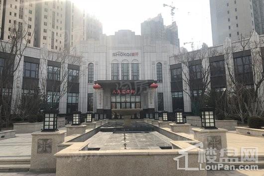 首开·国风琅樾实景图