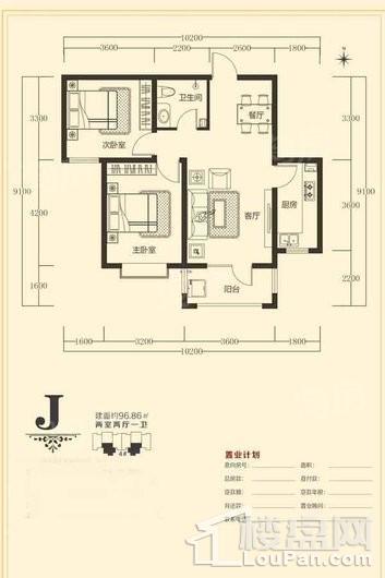 领域名郡2室2厅1卫