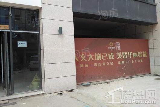 赞城YOHOTOWN实景图