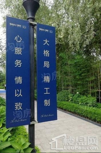 融创·外滩公馆实景图