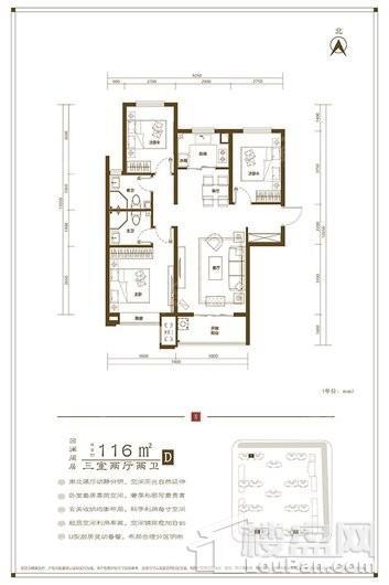 阳光城·文澜府D户型 3室2厅2卫1厨