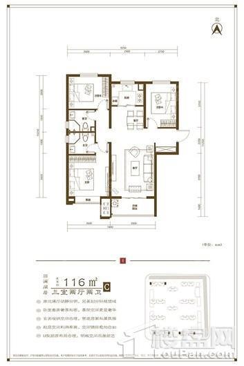 阳光城·文澜府C户型 3室2厅2卫1厨