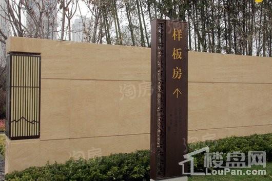保利西江月实景图