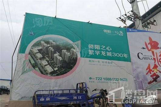 朝阳一号实景图