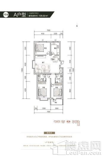 怡美家园3#A户型 3室2厅2卫1厨