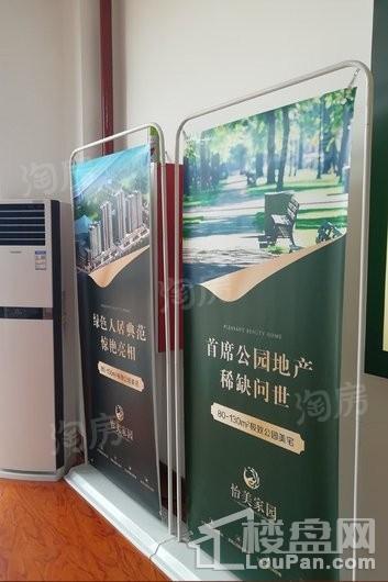 怡美家园实景图
