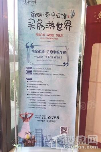 南湖壹号公馆实景图