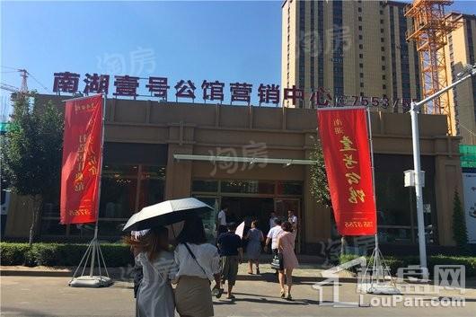 南湖壹号公馆实景图