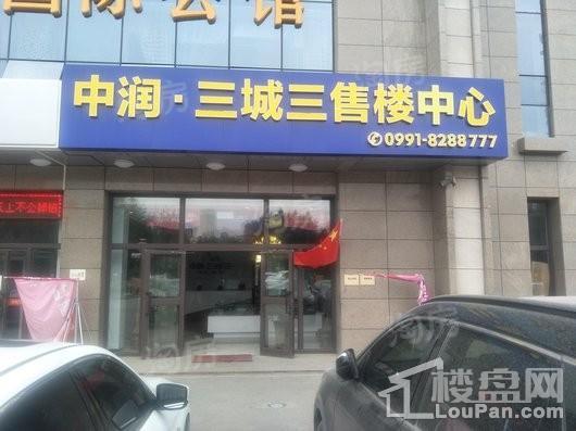 中润三城三实景图