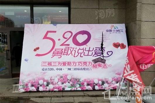 中润三城三实景图