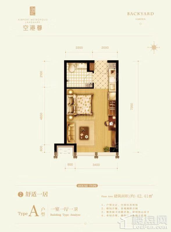 孔雀城·空港尊1室1厅1卫