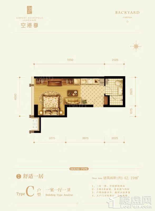 孔雀城·空港尊1室1厅1卫