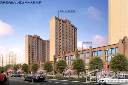 高铁茗苑效果图