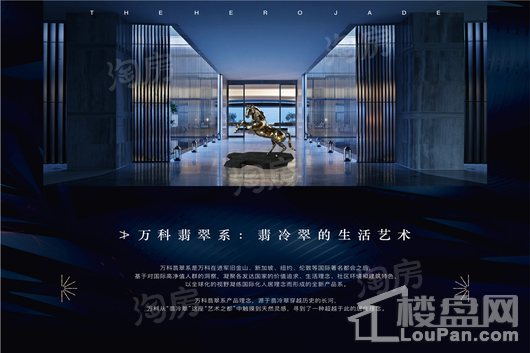 万科翡翠天骄效果图