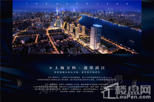 万科翡翠天骄效果图
