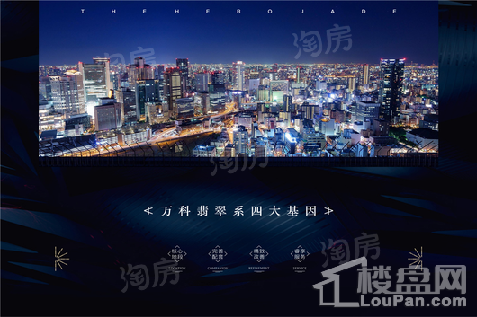 万科翡翠天骄效果图