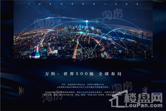 万科翡翠天骄效果图