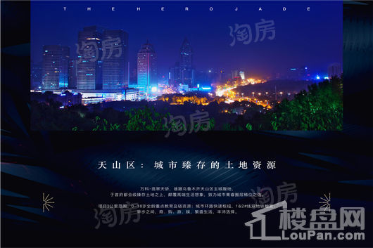 万科翡翠天骄效果图