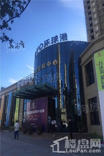 YOYO环球港实景图