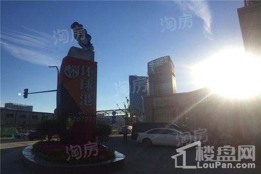 YOYO环球港实景图