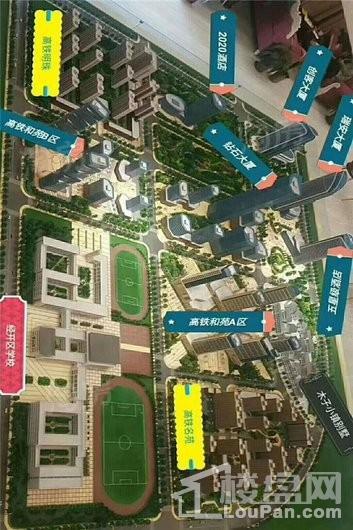 高铁明珠实景图