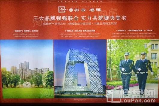 彩云名邸实景图