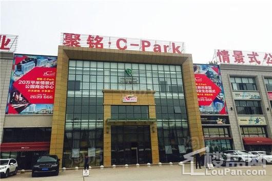 聚铭智慧城实景图