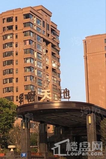 华府天地实景图