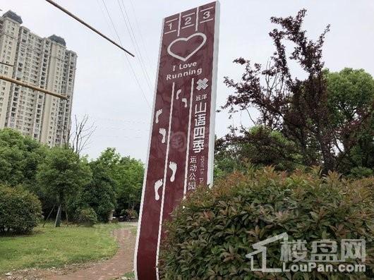 远洋·山语四季配套图
