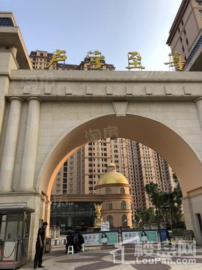华鹏卢浮至尊实景图