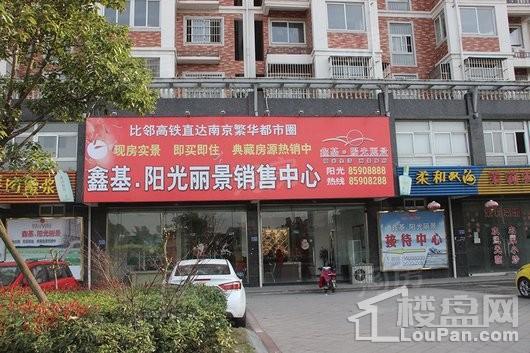 阳光丽景实景图
