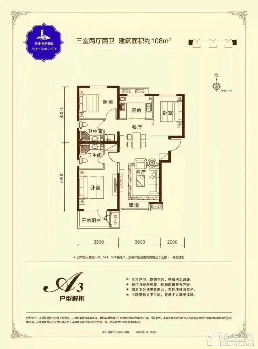 户型图片